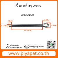 2.5x30 รูปโชว์